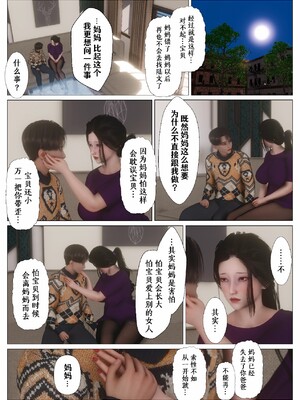 [NTR中毒患者] 妈妈…变成了同学的淫母 05_24