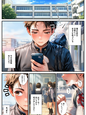 [まんまん屋] 幼馴染の母娘が掴んだ幸せは寝取られだった (オリジナル) [AI生成]_A_001