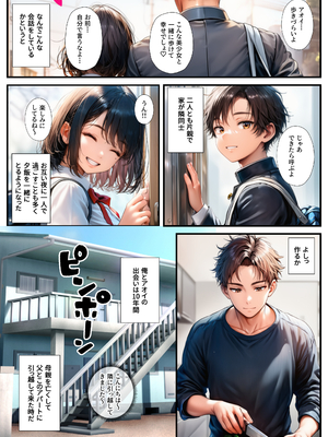 [まんまん屋] 幼馴染の母娘が掴んだ幸せは寝取られだった (オリジナル) [AI生成]_A_004