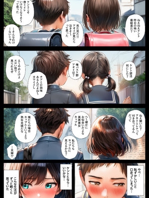 [まんまん屋] 幼馴染の母娘が掴んだ幸せは寝取られだった (オリジナル) [AI生成]_A_006