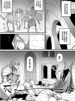 [モブライブ (西しずむ)]  迷宮で格闘娘の死体を拾ってキョンシーにしてみた話 総集編 [中国翻訳] [薄码+無修正]_005_1_002