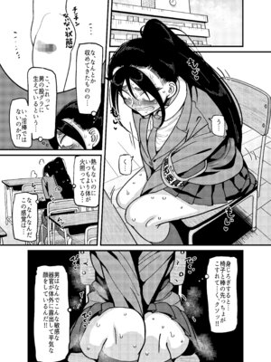 [B.B.T.T. (山本善々)] 堅物風紀委員長にアレ！！ 生えちゃいました！！_04_wlxm