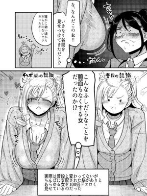 [B.B.T.T. (山本善々)] 堅物風紀委員長にアレ！！ 生えちゃいました！！_07_xibg