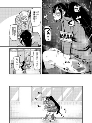 [B.B.T.T. (山本善々)] 堅物風紀委員長にアレ！！ 生えちゃいました！！_08_jgmj