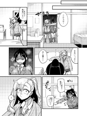 [B.B.T.T. (山本善々)] 堅物風紀委員長にアレ！！ 生えちゃいました！！_10_eqxu