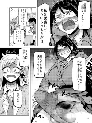 [B.B.T.T. (山本善々)] 堅物風紀委員長にアレ！！ 生えちゃいました！！_11_rsnb
