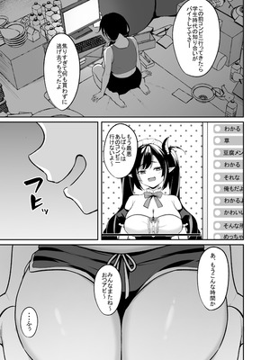 [BRAVE CHICKEN (あれっくす)] むちむち陰キャ配信者が堕ちるまで_02_rshq