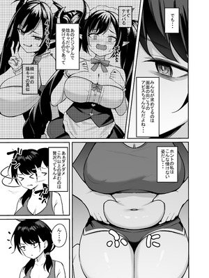 [BRAVE CHICKEN (あれっくす)] むちむち陰キャ配信者が堕ちるまで_04_baos
