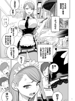 [DYTM] ツンデレメイドはオレのまかないがスキ_03_ltoy