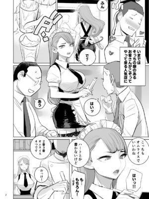 [DYTM] ツンデレメイドはオレのまかないがスキ_04_hjpk