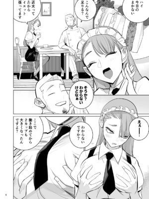 [DYTM] ツンデレメイドはオレのまかないがスキ_06_dfkd