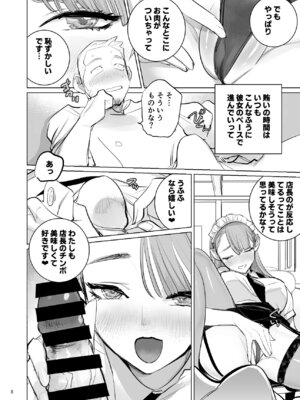 [DYTM] ツンデレメイドはオレのまかないがスキ_10_cayj