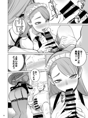 [DYTM] ツンデレメイドはオレのまかないがスキ_12_qusd