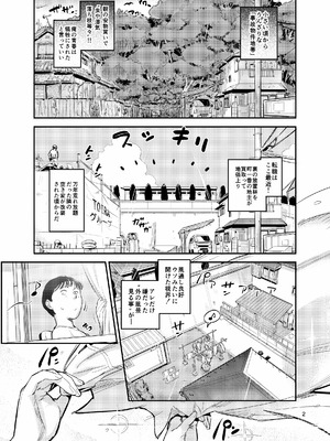 [VOLVOX (おぽこむ)] 沼らせ！乗り体主婦松子_02_ciif
