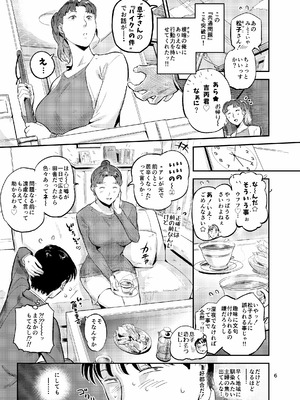 [VOLVOX (おぽこむ)] 沼らせ！乗り体主婦松子_06_jduj