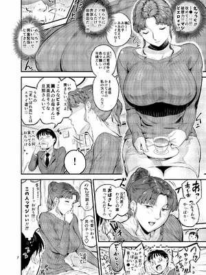 [VOLVOX (おぽこむ)] 沼らせ！乗り体主婦松子_07_qtxp