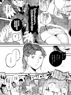 [VOLVOX (おぽこむ)] 沼らせ！乗り体主婦松子_08_xdfv
