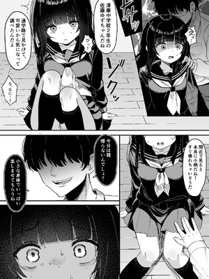 [うさぎのゆめ] 自宅に侵入された女の子~処女喪失中出しレイプ~_03_emin