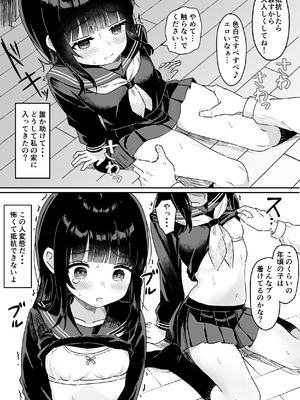 [うさぎのゆめ] 自宅に侵入された女の子~処女喪失中出しレイプ~_04_ivtj