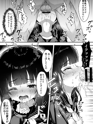 [うさぎのゆめ] 自宅に侵入された女の子~処女喪失中出しレイプ~_11_mcld
