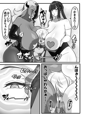 [えごはの森。 (えごは。)] 勇者、乳魔のデカパイに堕つ_04_vgcf