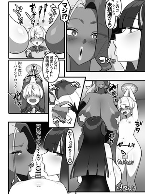 [えごはの森。 (えごは。)] 勇者、乳魔のデカパイに堕つ_05_bfag