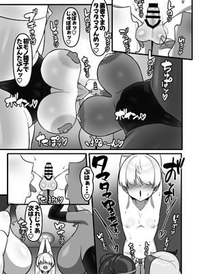 [えごはの森。 (えごは。)] 勇者、乳魔のデカパイに堕つ_06_kfuo