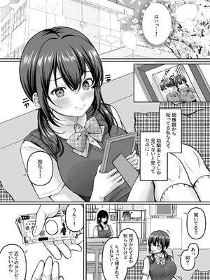 [どうしょく (倉田むと)] コンビニに行っただけなのに〜幼馴染カノジョは万引き冤罪でハメられる〜_04_jtla