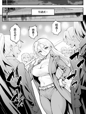 [むらむら村ソン] ウブで漢気のあるレディース総長を山奥で助けたら2_09_ytwv