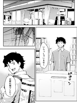 [むらむら村ソン] ウブで漢気のあるレディース総長を山奥で助けたら2_11_lwma