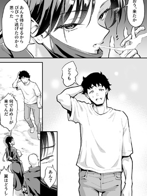 [むらむら村ソン] ウブで漢気のあるレディース総長を山奥で助けたら2_15_wqsm