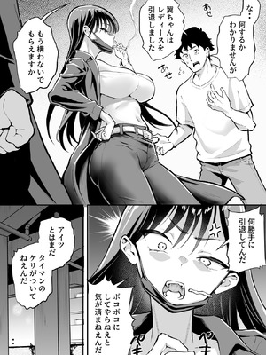 [むらむら村ソン] ウブで漢気のあるレディース総長を山奥で助けたら2_16_xbgw