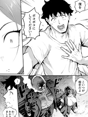 [むらむら村ソン] ウブで漢気のあるレディース総長を山奥で助けたら2_17_qhag
