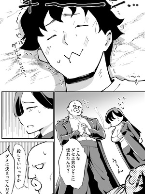 [むらむら村ソン] ウブで漢気のあるレディース総長を山奥で助けたら2_19_kpjh