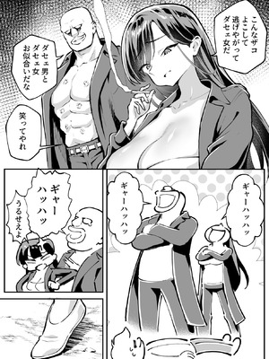 [むらむら村ソン] ウブで漢気のあるレディース総長を山奥で助けたら2_20_fnla