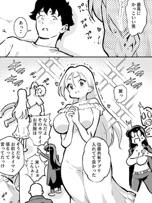 [むらむら村ソン] ウブで漢気のあるレディース総長を山奥で助けたら2_21_rjkl
