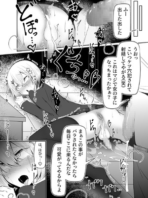 [寿命は1週間。 (蝉えもん)] 男の娘女子高生くんメス化指導_11_wshf