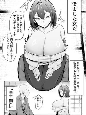 [情緒安亭 (情緒)] ダウナー人妻は亭主関白夫をワカラせる_004_yiij