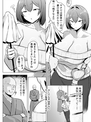 [情緒安亭 (情緒)] ダウナー人妻は亭主関白夫をワカラせる_012_fuck