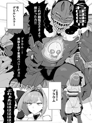 [水産メンタリズム (すいそげんし)] 魔法少女プラウム～淫欲の過ち～ [DL版]_02_ivlo