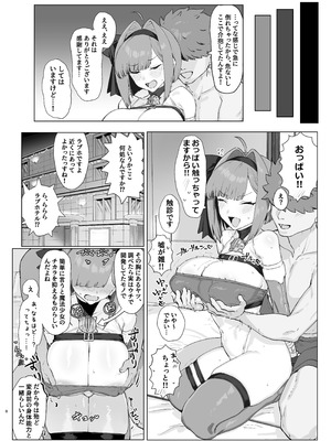[水産メンタリズム (すいそげんし)] 魔法少女プラウム～淫欲の過ち～ [DL版]_07_umqy