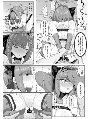 [水産メンタリズム (すいそげんし)] 魔法少女プラウム～淫欲の過ち～ [DL版]_09_pjrk