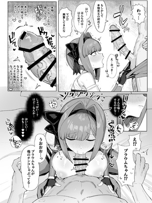 [水産メンタリズム (すいそげんし)] 魔法少女プラウム～淫欲の過ち～ [DL版]_10_uiex
