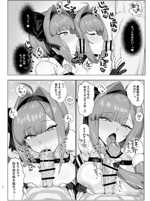 [水産メンタリズム (すいそげんし)] 魔法少女プラウム～淫欲の過ち～ [DL版]_11_axgs