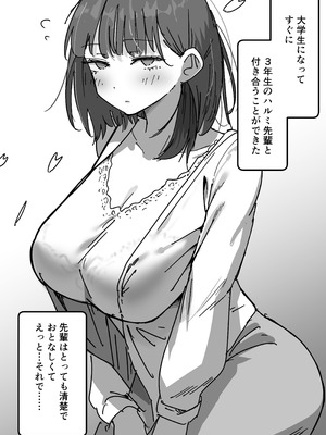 [清楚系 (糸洲)] 彼女の妹さんの体を知ってしまった話_03_rpws