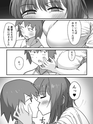 [清楚系 (糸洲)] 彼女の妹さんの体を知ってしまった話_08_kean