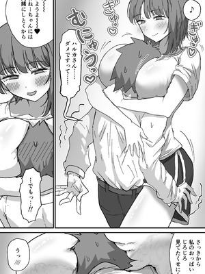 [清楚系 (糸洲)] 彼女の妹さんの体を知ってしまった話_12_kwvo