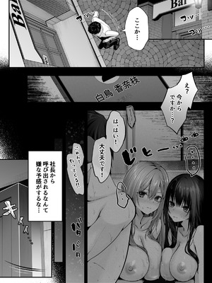 [聖華快楽書店 (くまっこ)] セックスレベリング 〜美人社長とダンジョン探索に行ったら全滅しそうになったのでセックスで乗り越える話〜_002_sqqw