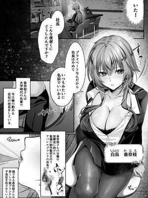 [聖華快楽書店 (くまっこ)] セックスレベリング 〜美人社長とダンジョン探索に行ったら全滅しそうになったのでセックスで乗り越える話〜_003_srvp