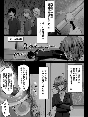 [聖華快楽書店 (くまっこ)] セックスレベリング 〜美人社長とダンジョン探索に行ったら全滅しそうになったのでセックスで乗り越える話〜_004_dfyw
